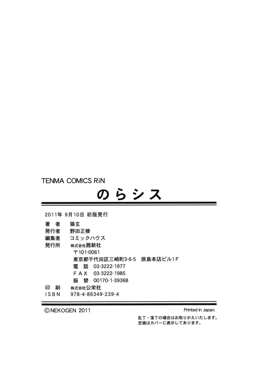 Wandering Sister Chapter 1000 Page 239